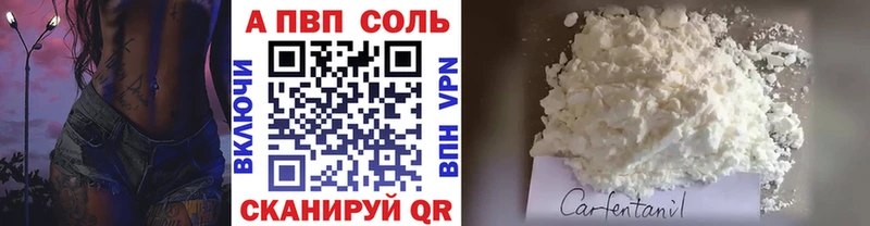 A PVP VHQ  где найти наркотики  Бирюсинск 