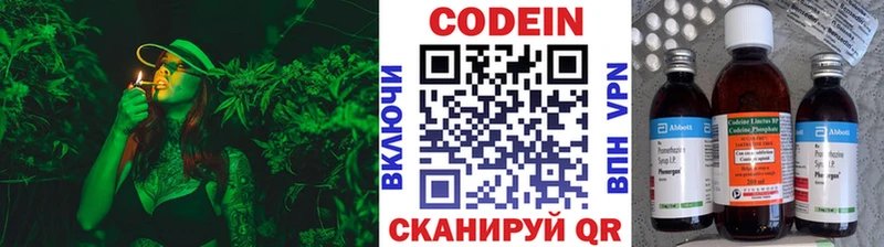 Кодеиновый сироп Lean Purple Drank  Бирюсинск 