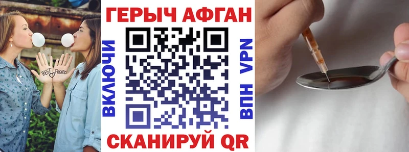 Героин афганец  Бирюсинск 