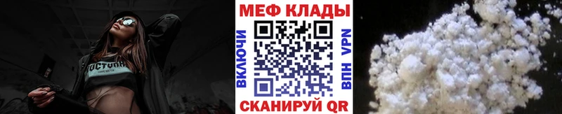 МЕФ мука Бирюсинск